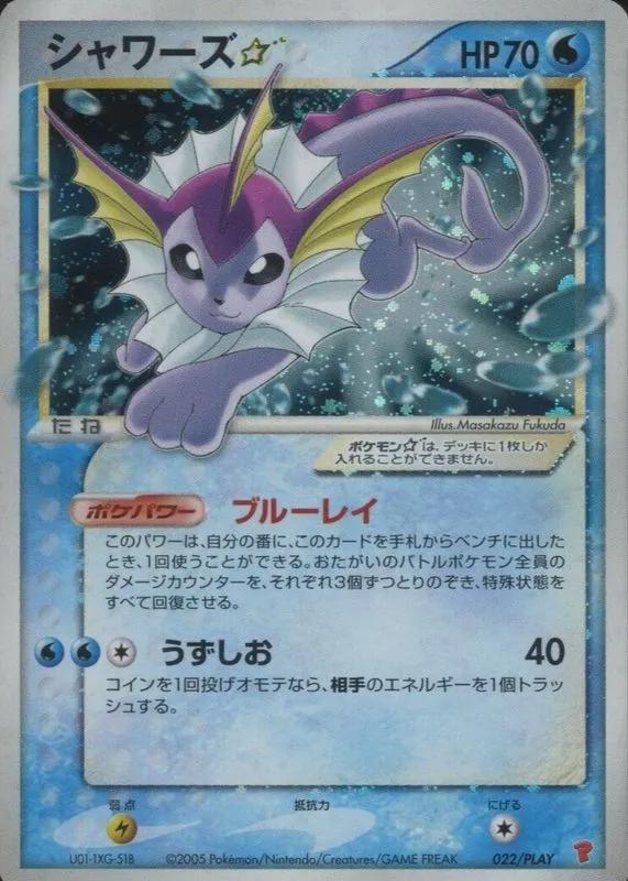 Vaporeon